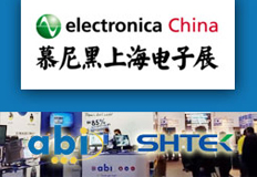 慕尼黑上海電子展2016