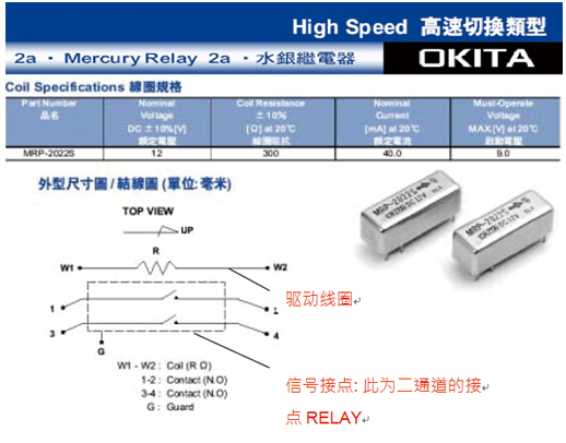 繼電器測(cè)試案例-DT5000C