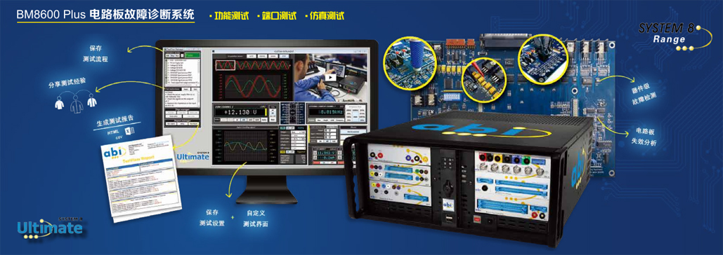 <a href='http://m.ttwgo.cn/Boardtest/' target='_blank'>電路板故障檢測儀</a>.jpg