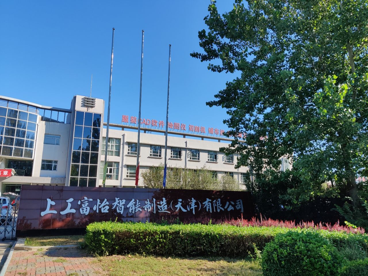 上工富怡智能制造（天津）有限公司購(gòu)買abi-3400電路板故障檢測(cè)儀