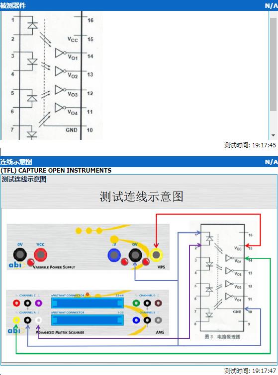 電路板故障測試儀針對國產(chǎn)與進(jìn)口器件對比測試報(bào)告 電路板故障測試儀針對國產(chǎn)與進(jìn)口器件對比測試報(bào)告3
